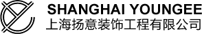 上海扬意装饰工程有限公司